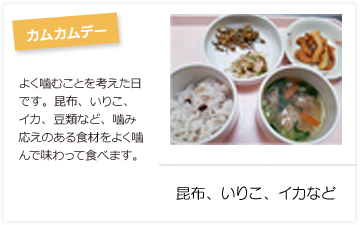 カムカムデー
