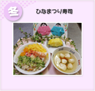 冬の行事予定